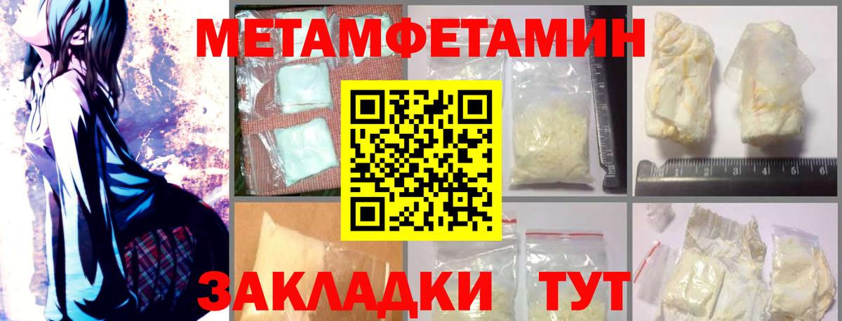 АМФЕТАМИН 97%  Вход с VPN  Дербент 