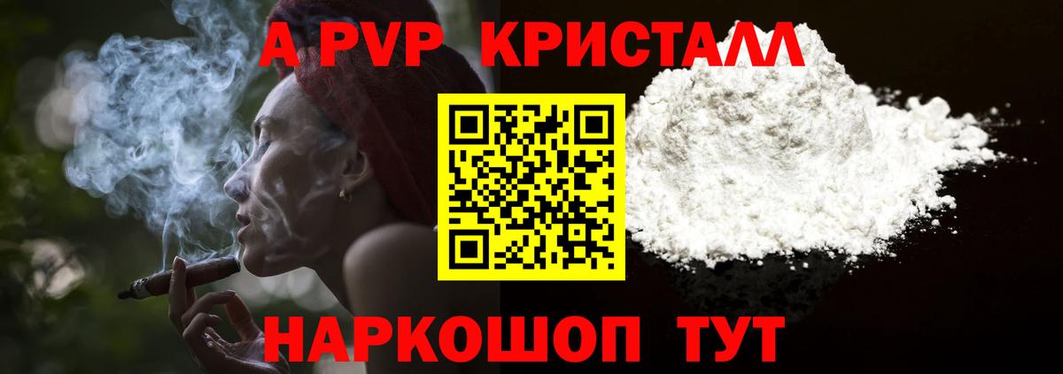 Alpha PVP VHQ  Вход с VPN  Альфа ПВП СК  Альфа ПВП  Альфа ПВП СК  Дербент 