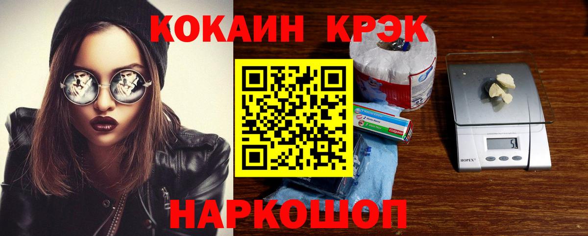 COCAIN VHQ  Вход с VPN  продажа наркотиков  Кокаин  Кокаин FishScale  Дербент 
