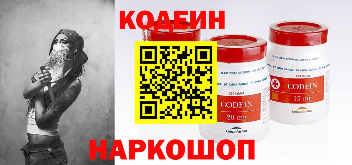 Дербент  Кодеин Purple Drank  Вход с VPN  Кодеиновый сироп Lean Purple Drank 