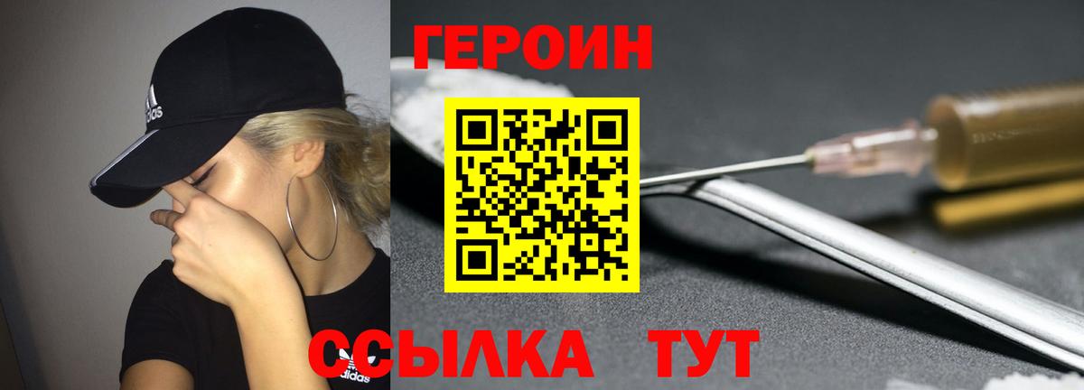 Героин VHQ Дербент