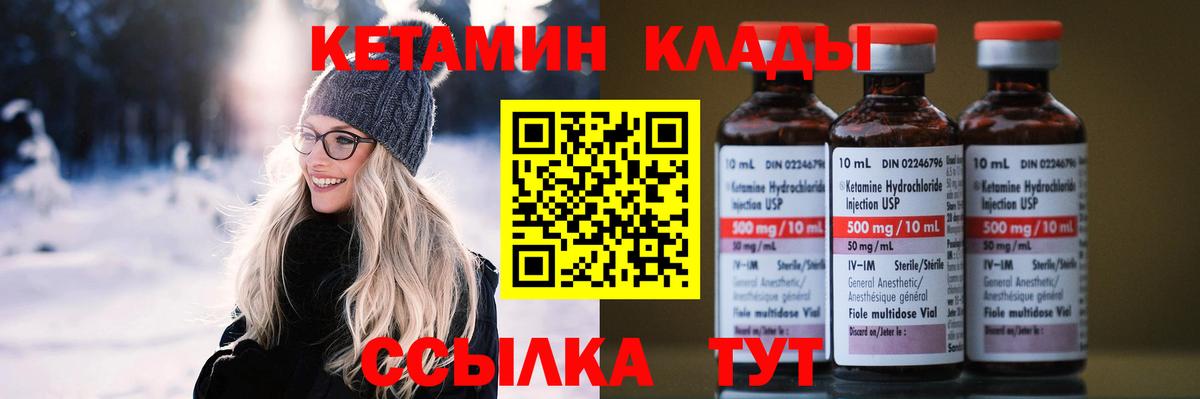 КЕТАМИН VHQ Дербент