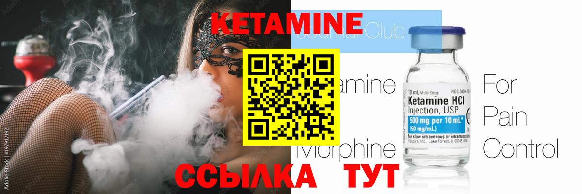 КЕТАМИН VHQ  Кетамин ketamine  Вход с VPN  Дербент 