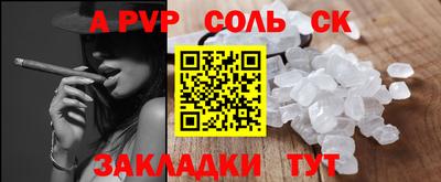 стаф Балаково