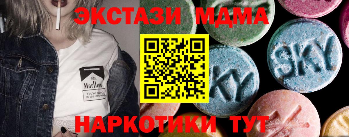 MDMA молли  Вход с VPN  Дербент 