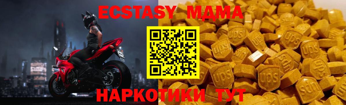 МДМА crystal Дербент