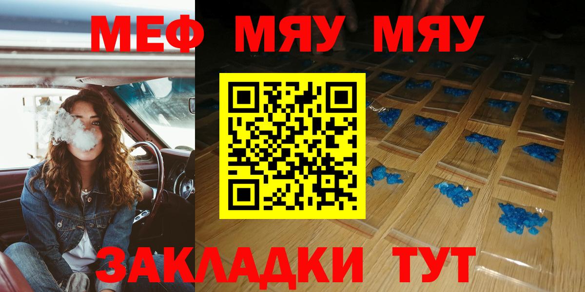 Дербент  Мефедрон кристаллы  Вход с VPN  где купить наркоту  Меф кристаллы  МЯУ-МЯУ 
