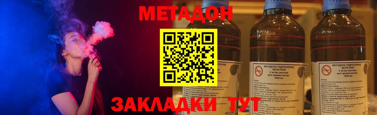МЕТАДОН methadone  Вход с VPN  МЕТАДОН VHQ  hydra маркетплейс  Дербент 