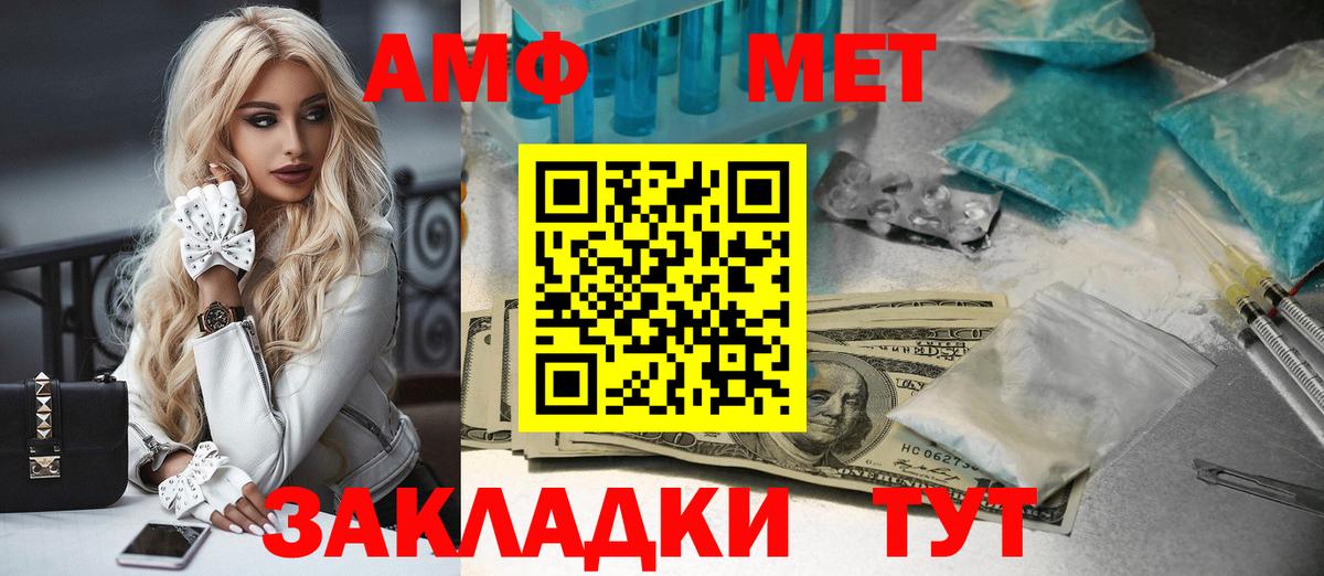 Дербент  Метамфетамин  Вход с VPN  Первитин кристалл 