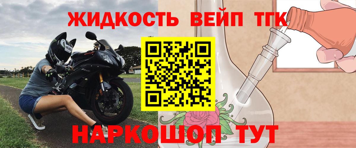 Дистиллят ТГК THC oil Дербент